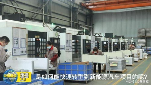 走進(jìn)工廠第五期 鈀金科技 如何實(shí)現(xiàn)快速轉(zhuǎn)型到新能源汽車項(xiàng)目