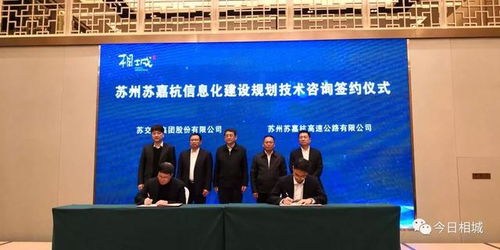 相城區(qū)聯(lián)合多方力量，打造蘇州智能交通技術(shù)咨詢(xún)新樣本