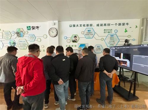 傳感技術(shù)驅(qū)動(dòng)產(chǎn)業(yè)升級(jí) ifm與蒙牛泰安工廠(chǎng)技術(shù)交流，助力乳制品提質(zhì)增效